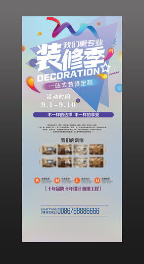 裝修店廣告素材與軟件開發(fā) 紅動(dòng)中國一站式解決方案